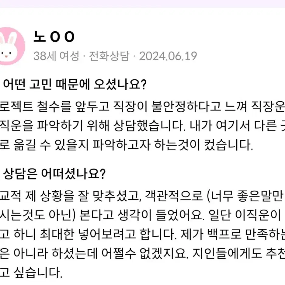 신점/영점/재회/연애/사업/장사/진로/취업/금전/건강/터