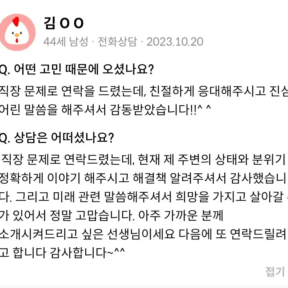 신점/영점/재회/연애/사업/장사/진로/취업/금전/건강/터