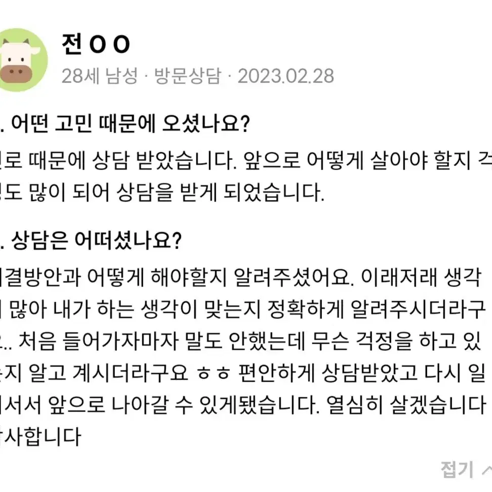 신점/영점/재회/연애/사업/장사/진로/취업/금전/건강/터