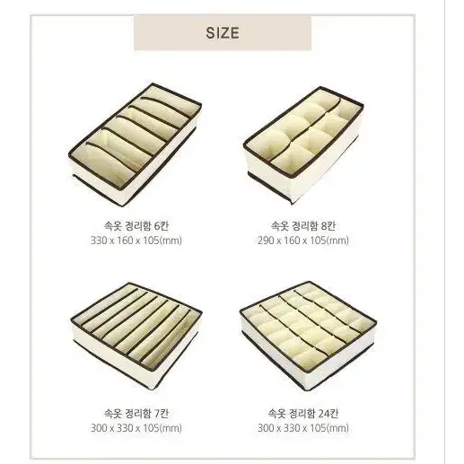 칸막이 리빙박스 속옷 양말 정리함 수납함 4종 세트