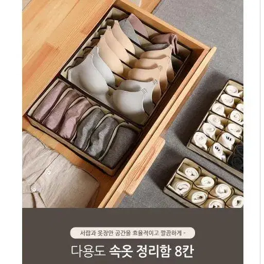 칸막이 리빙박스 속옷 양말 정리함 수납함 8칸