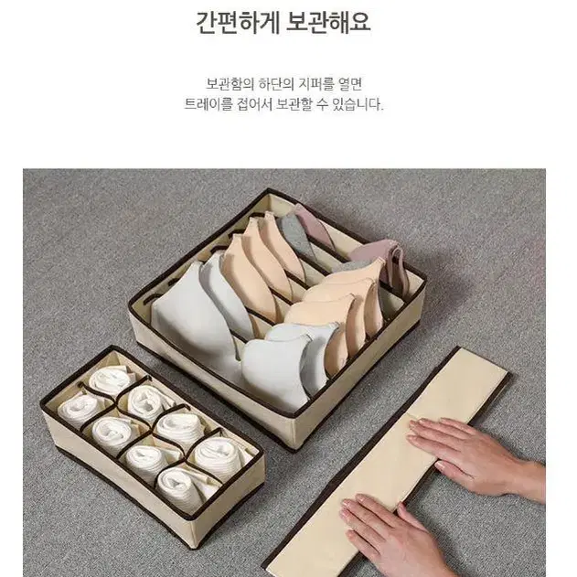 칸막이 리빙박스 속옷 양말 정리함 수납함 8칸