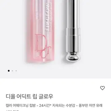 디올립밤 | 브랜드 중고거래 플랫폼, 번개장터 디올립밤 | 브랜드 중고거래 플랫폼, 번개장터