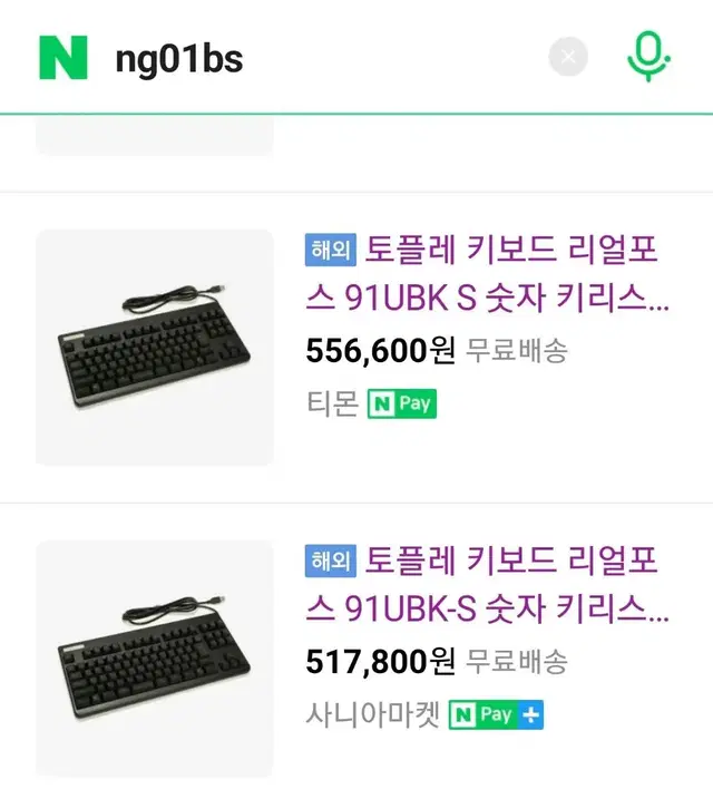 리얼포스 토프레 91USB 일본 내수 무접점 키보드