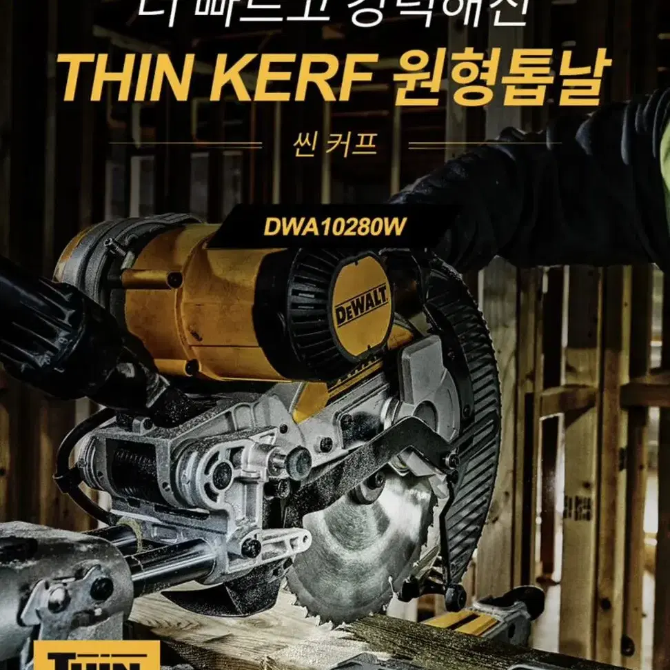 디월트 공구 원형톱날 팁쏘 250mm DWA10280W [새상품]