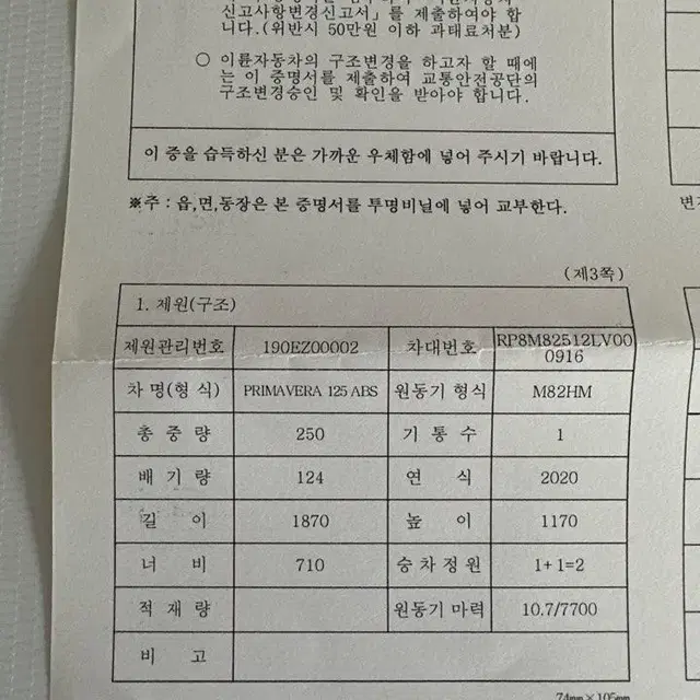 베스파 프리마베라 ABS 스페셜 무광레드컬러