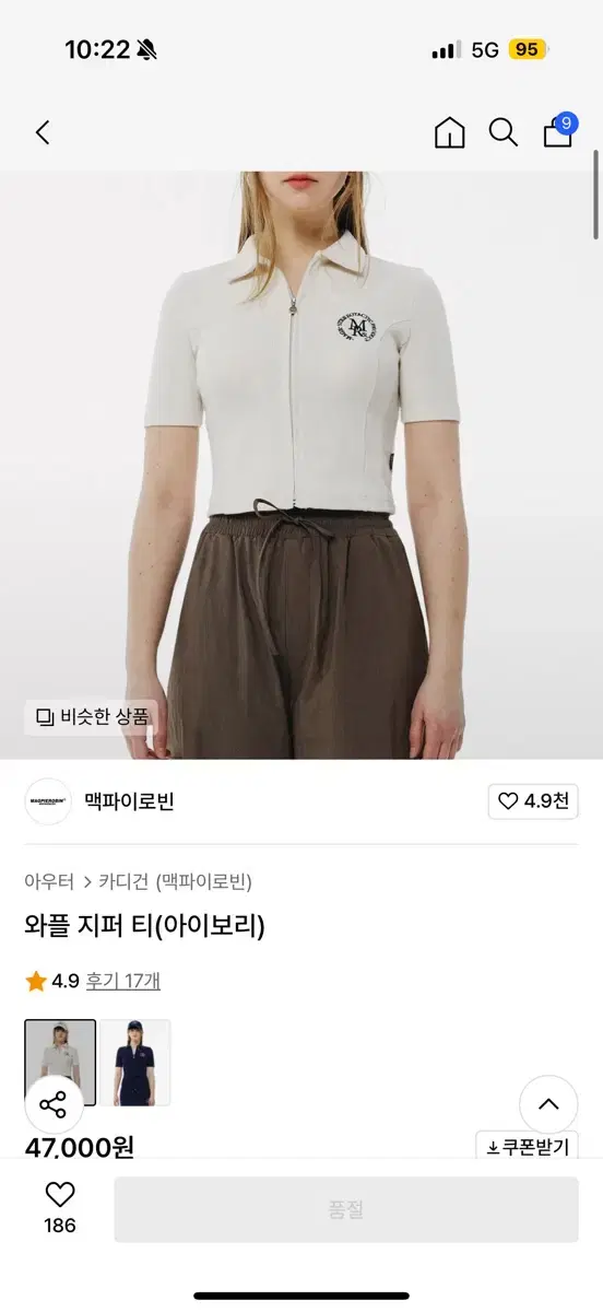 맥파이로빈 반집업니트(교신가능)