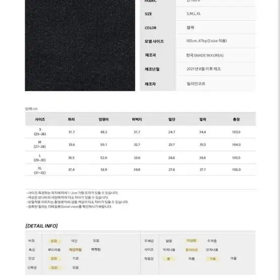 밀리언코르 와이드팬츠 새상품