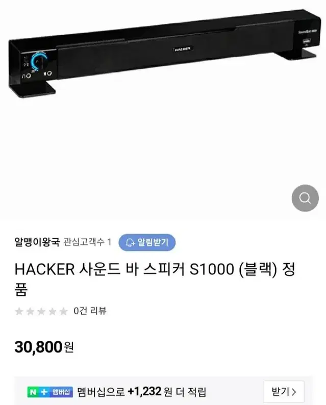 PC  가성비 앱코 해커 스피커바 2개 일괄 .내용참조