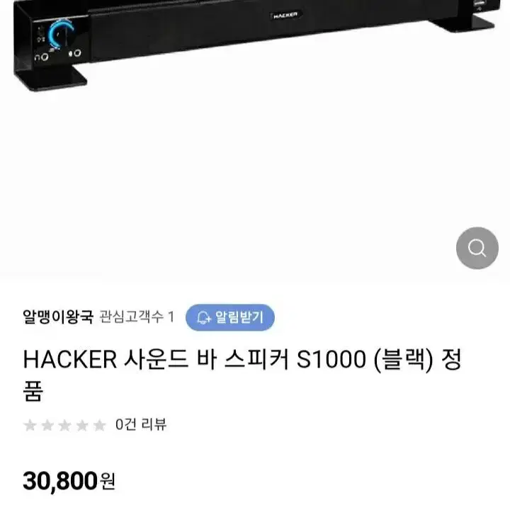 PC  가성비 앱코 해커 스피커바 2개 일괄 .내용참조