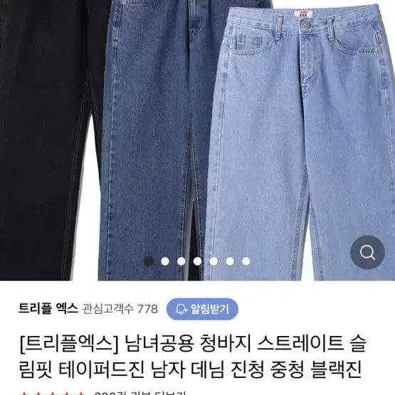 트리플엑스 남자 청바지