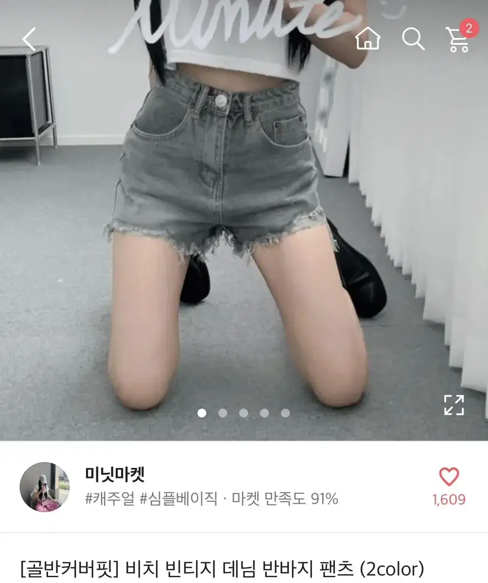 빈티지 데님 반바지