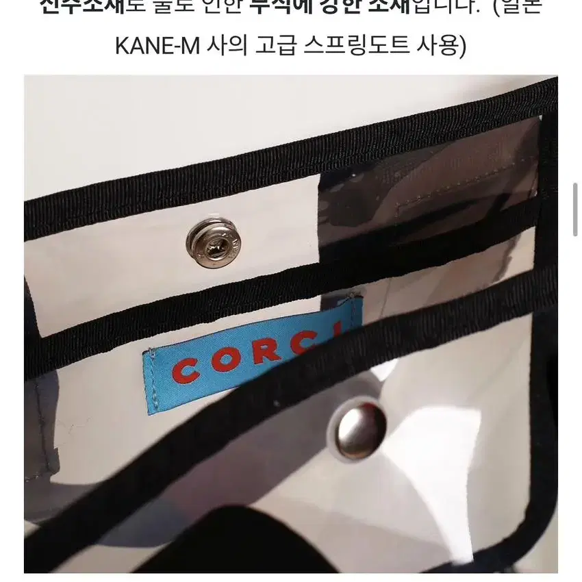 코르시 투명가방 비닐가방 토트백