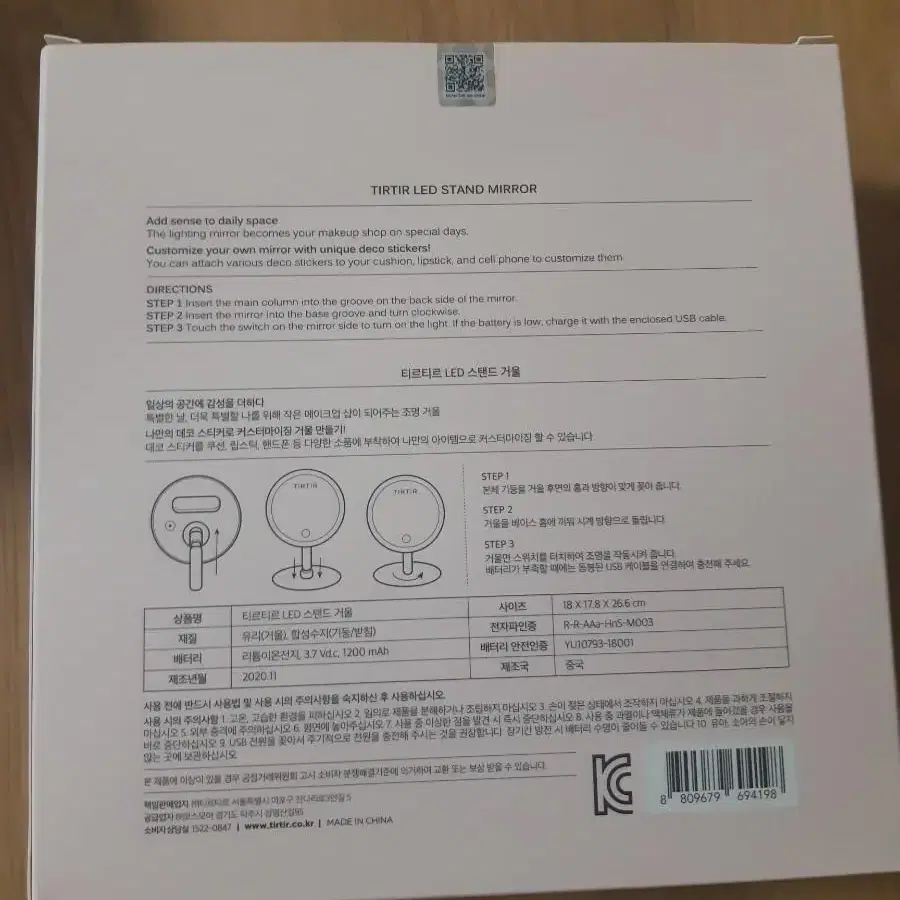 티르티르 LED 스탠드 거울/미개봉 새상품