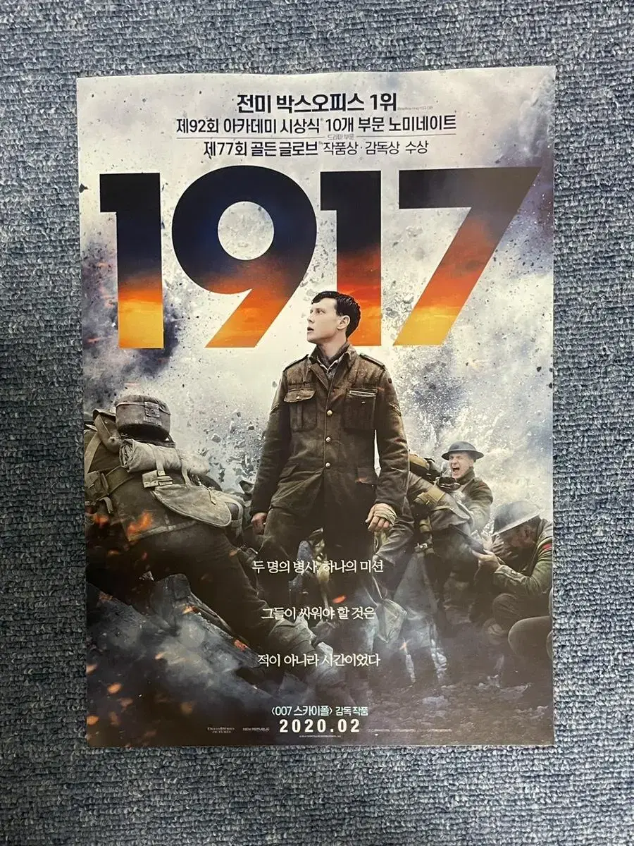 영화 1917 팜플렛