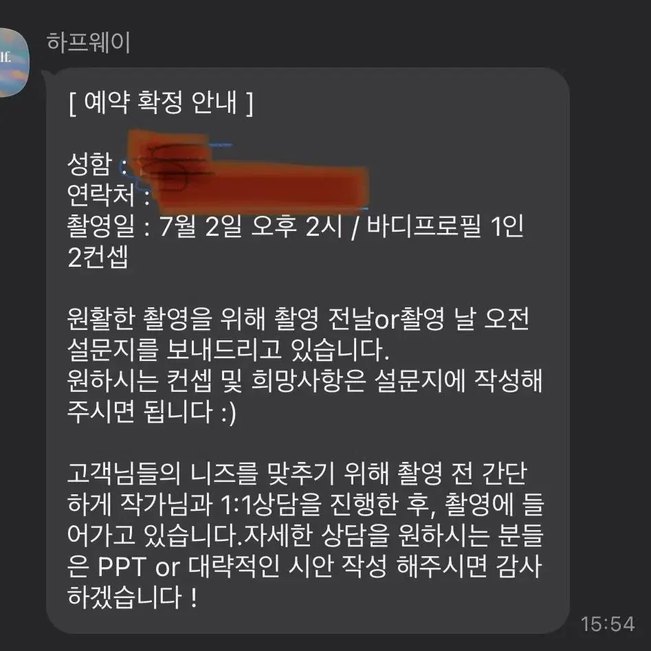 하프웨이 바디프로필 7월 2일 양도