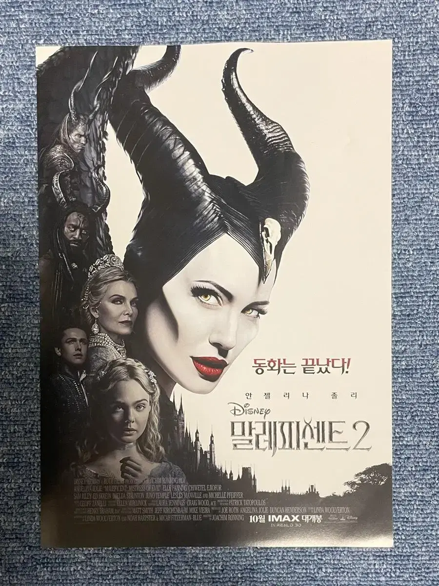 Maleficent 2 movie pamphlet