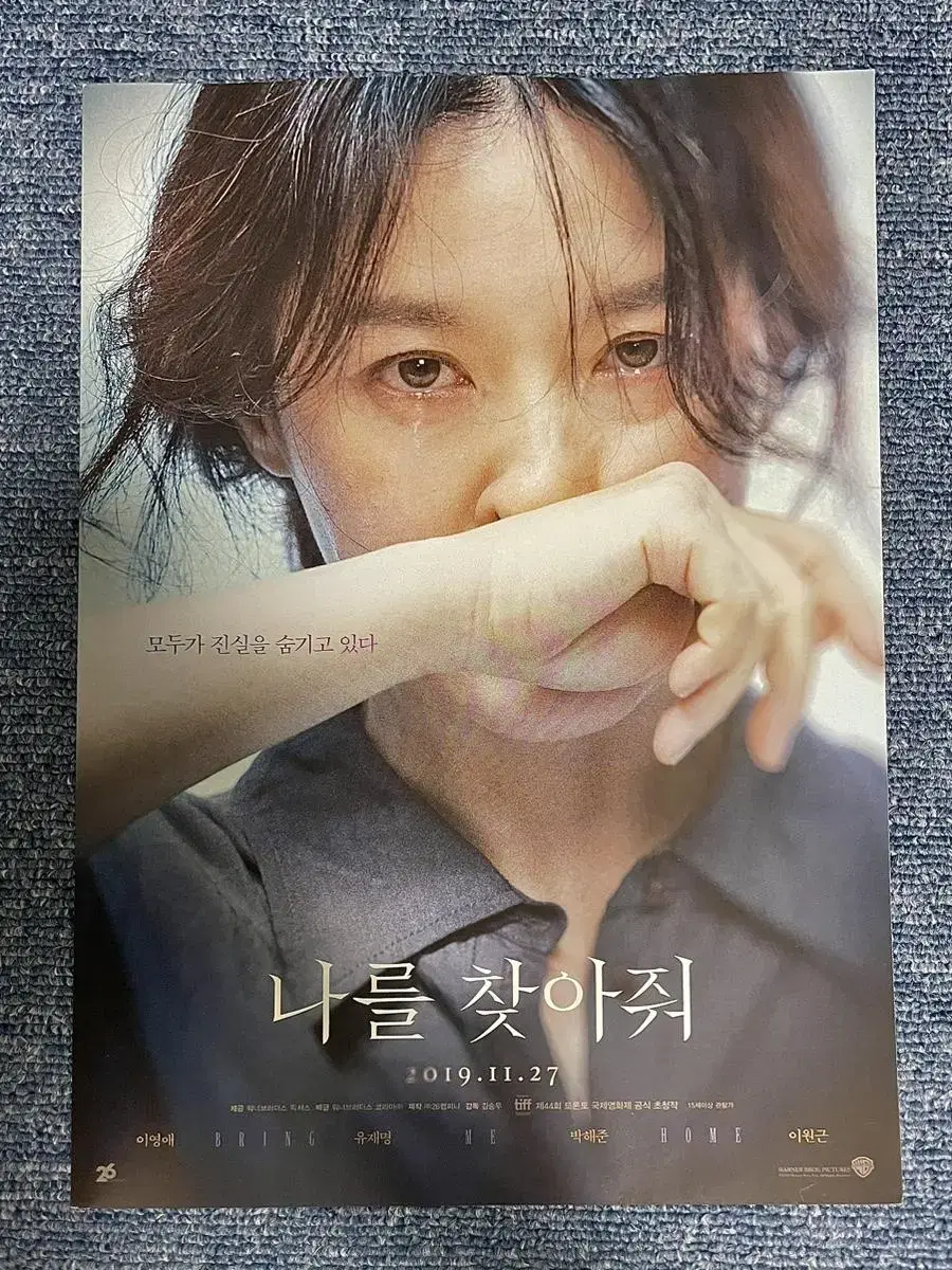 Movie Find Me Pamphlet