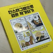 웹툰작가 | 브랜드 중고거래 플랫폼, 번개장터 웹툰작가 | 브랜드 중고거래 플랫폼, 번개장터