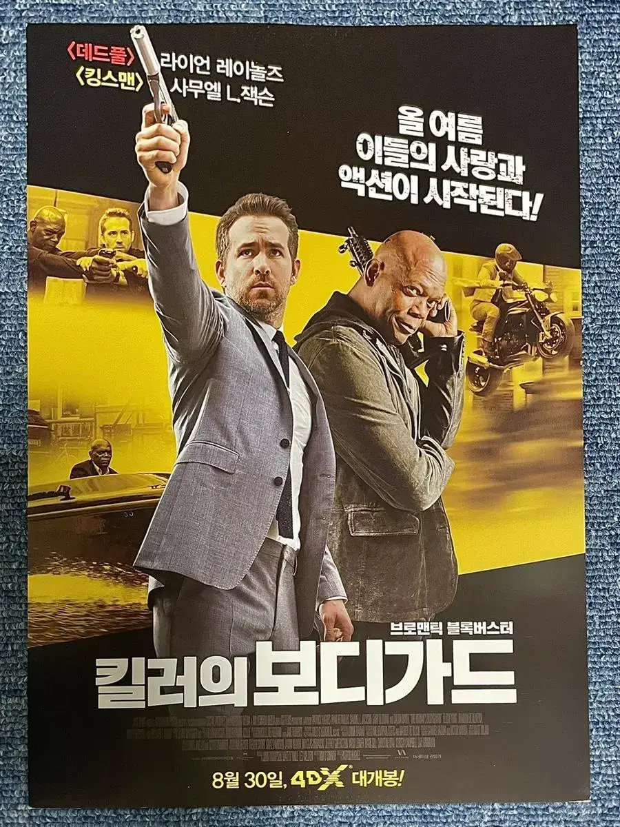 The movie The Killer's Bodyguard pamphlet