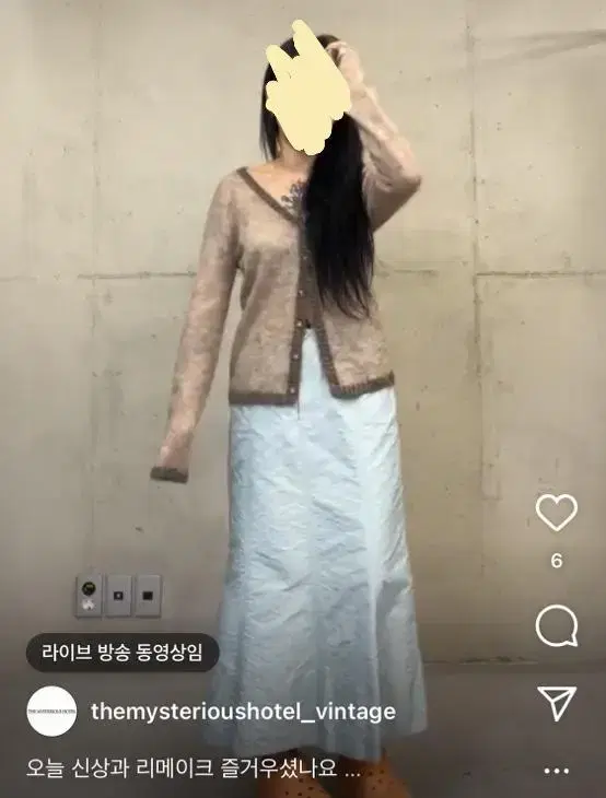 더미스테리어스호텔 빈티지 모헤어 가디건