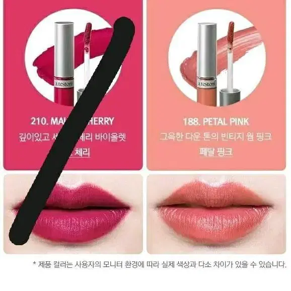 아테스토니 루링 립 틴트 페탈 핑크 6.5g