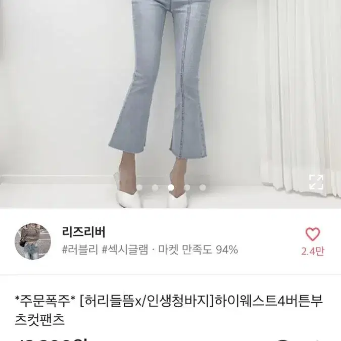 에이블리 부츠컷청바지 리즈리버 청바지 연청 s