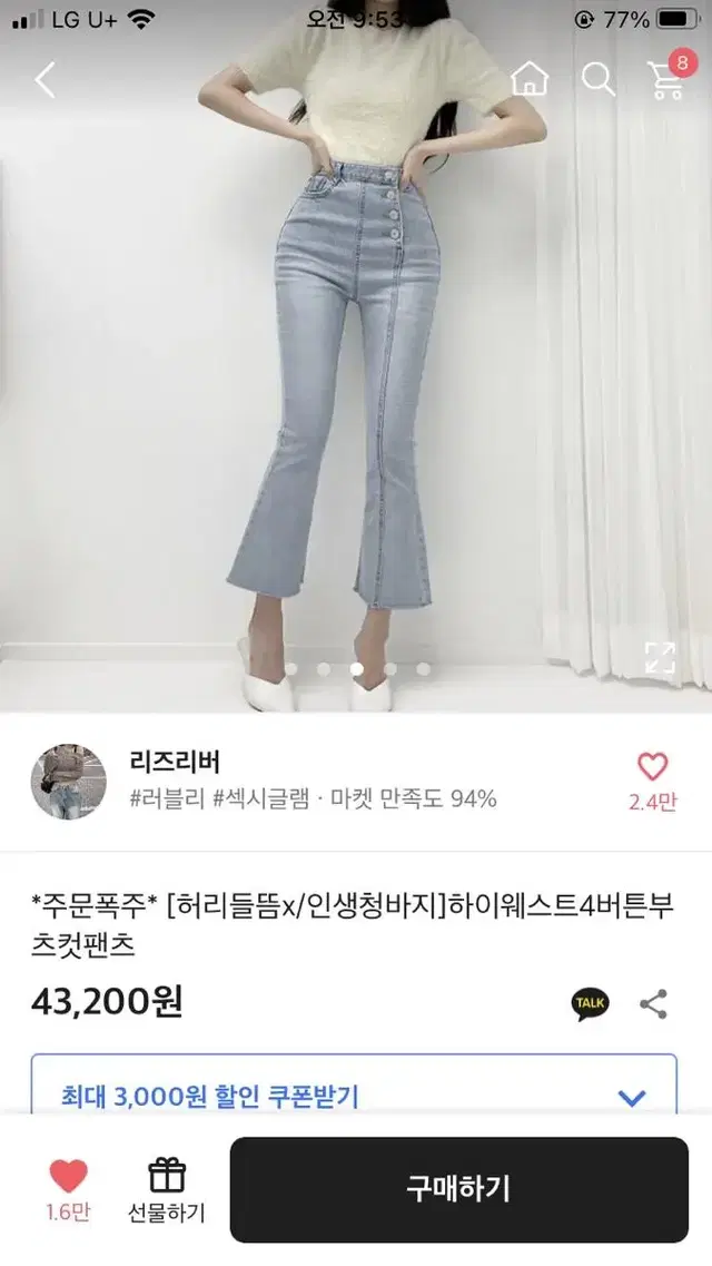 에이블리 부츠컷청바지 리즈리버 청바지 연청 s