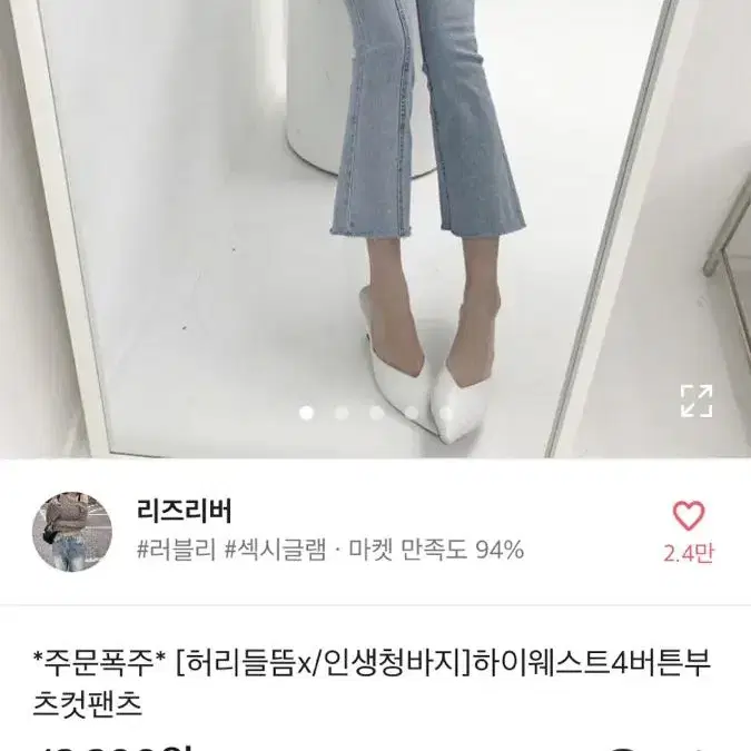 에이블리 부츠컷청바지 리즈리버 청바지 연청 s