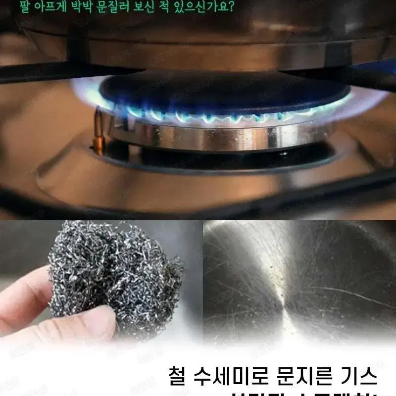 매직스틸 수세미