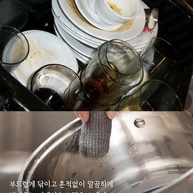 매직스틸 수세미