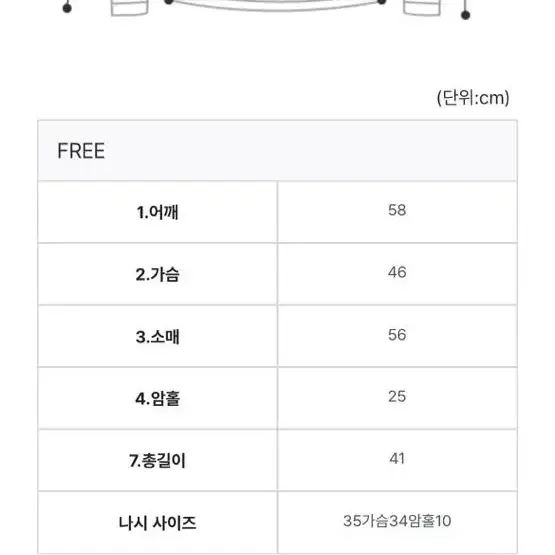 언더라임 앵글 언발 나시 볼레로 세트