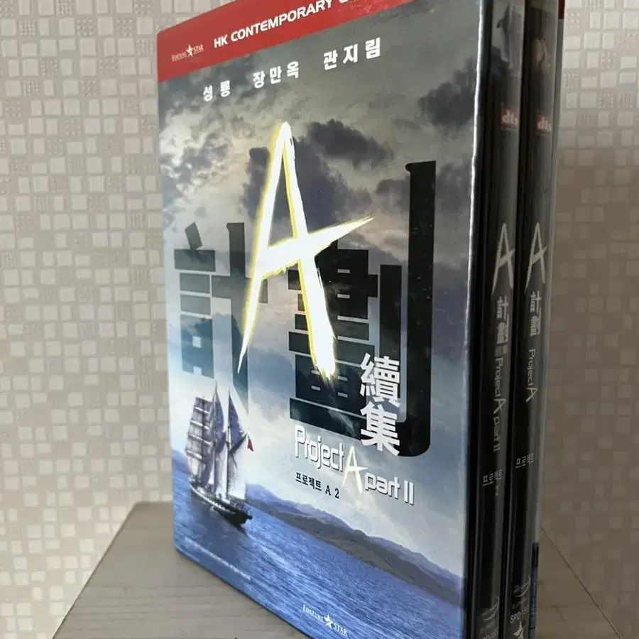 프로젝트 A 1 + 2 박스세트 DVD