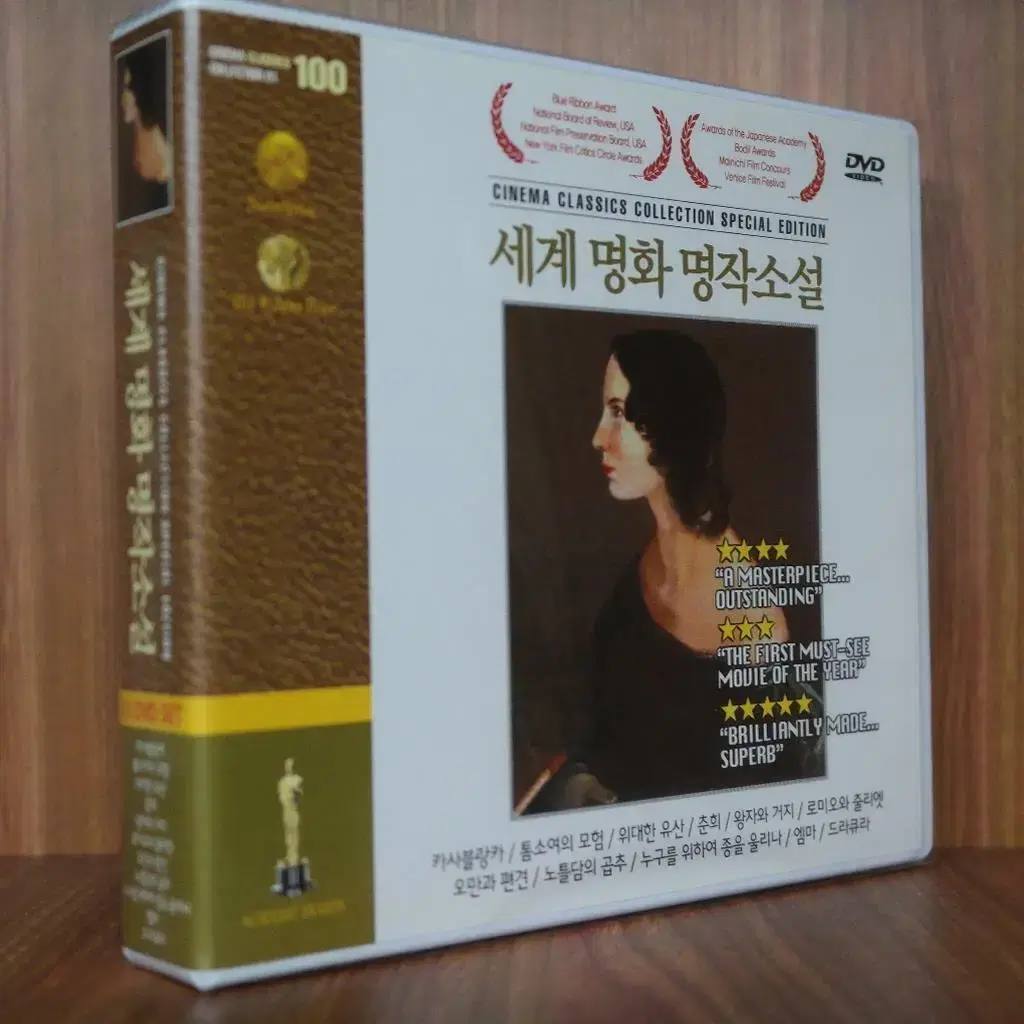 세계명화 명작소설(11disc) DVD 새상품