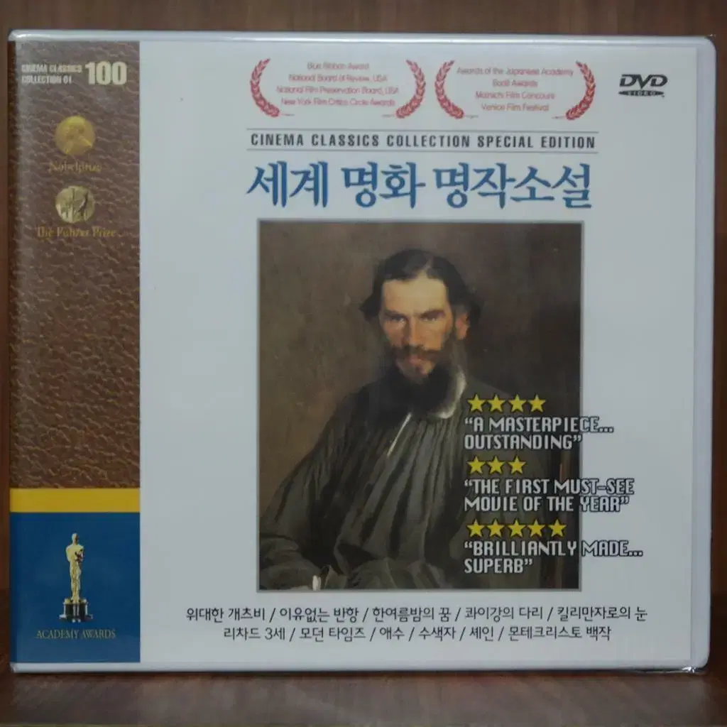 세계 명화 명작소설 (11disc) DVD 새상품