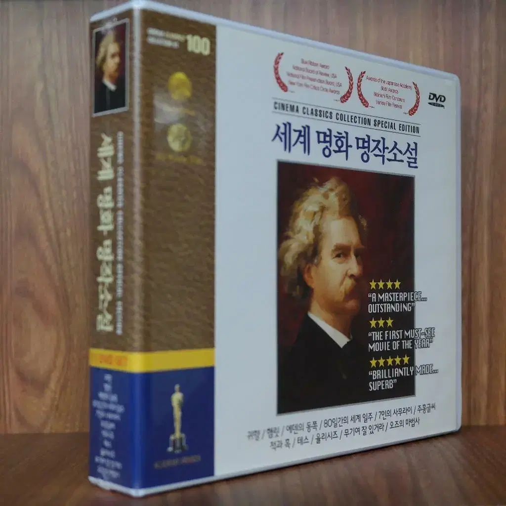 세계명화 명작소설 (11disc) DVD 새상품