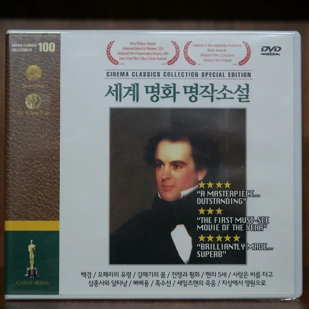 세계명화 명작소설 (11disc) DVD 새상품