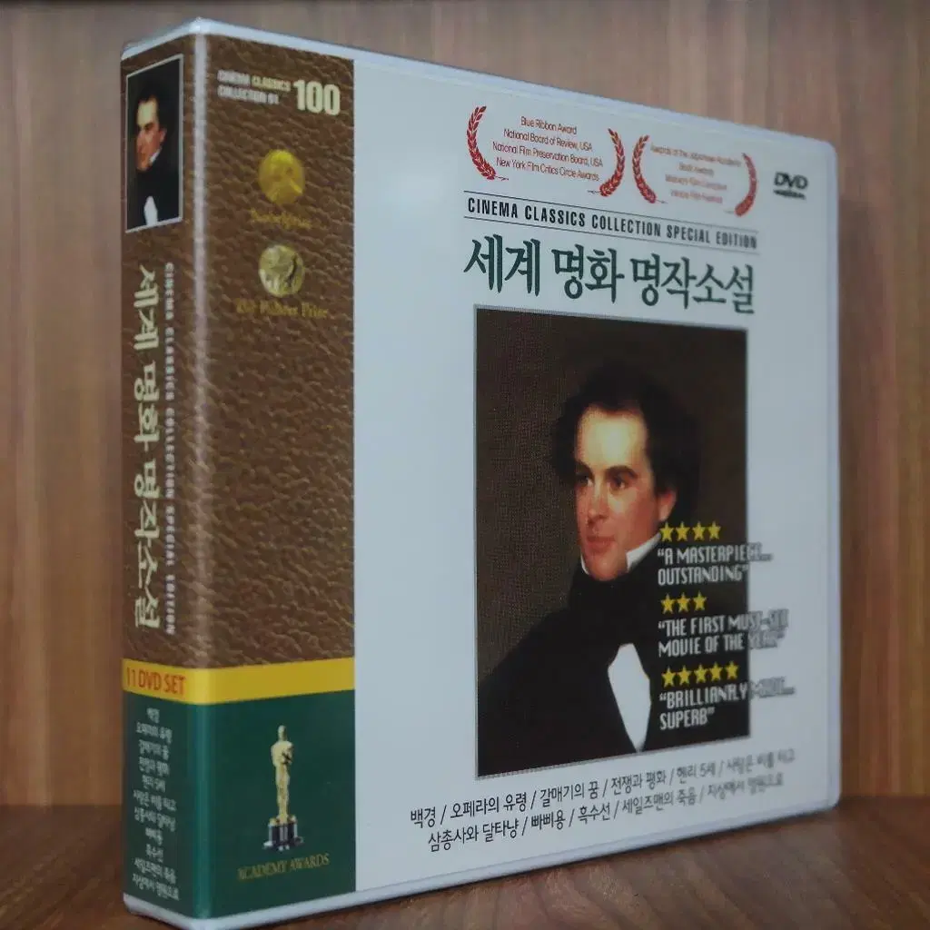 세계명화 명작소설 (11disc) DVD 새상품