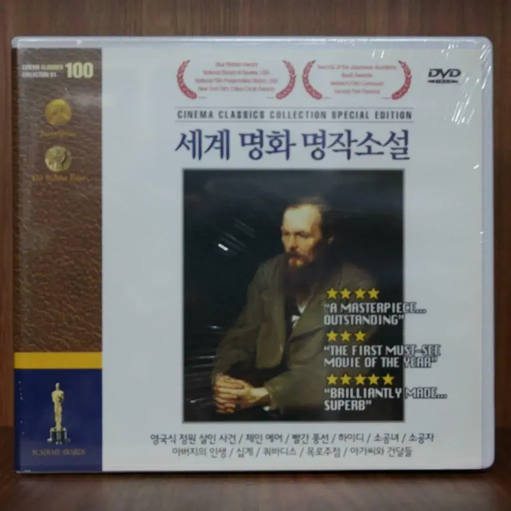 세계명화 명작소설(11disc) DVD 새상품