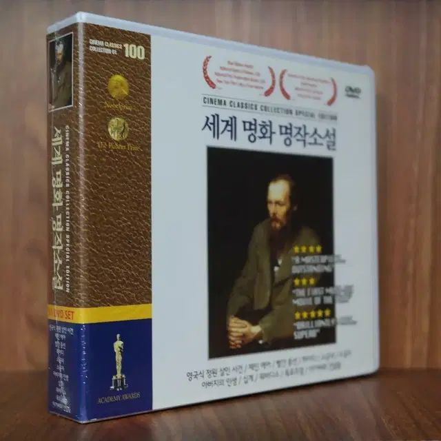 세계명화 명작소설(11disc) DVD 새상품