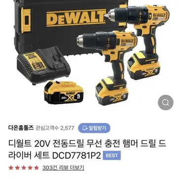 디월트 전동공구 set | 브랜드 중고거래 플랫폼, 번개장터 디월트 전동공구 Set | 브랜드 중고거래 플랫폼, 번개장터