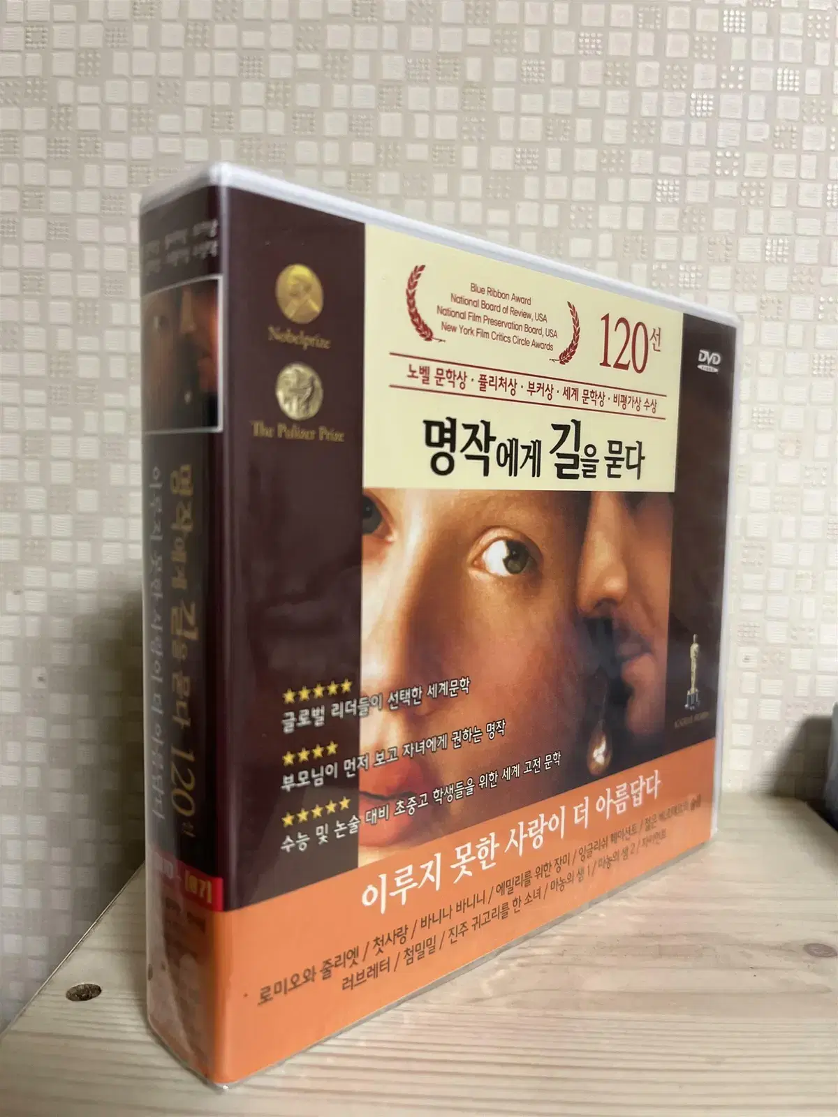 이루지 못한 사랑이 더 아름답다 편 (12disc) DVD 새상품