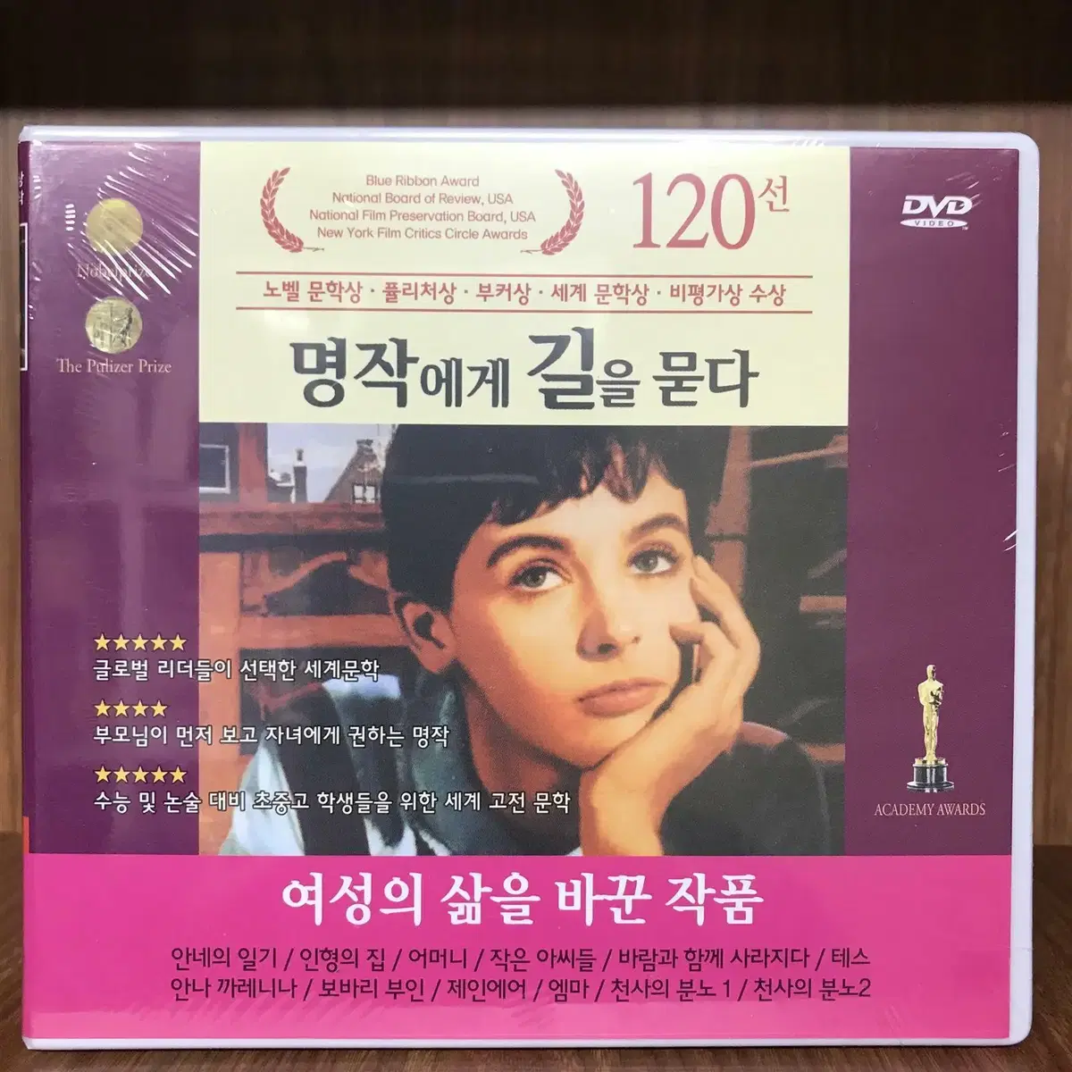 여성의 삶을 바꾼 작품 편 (12disc) DVD 새상품