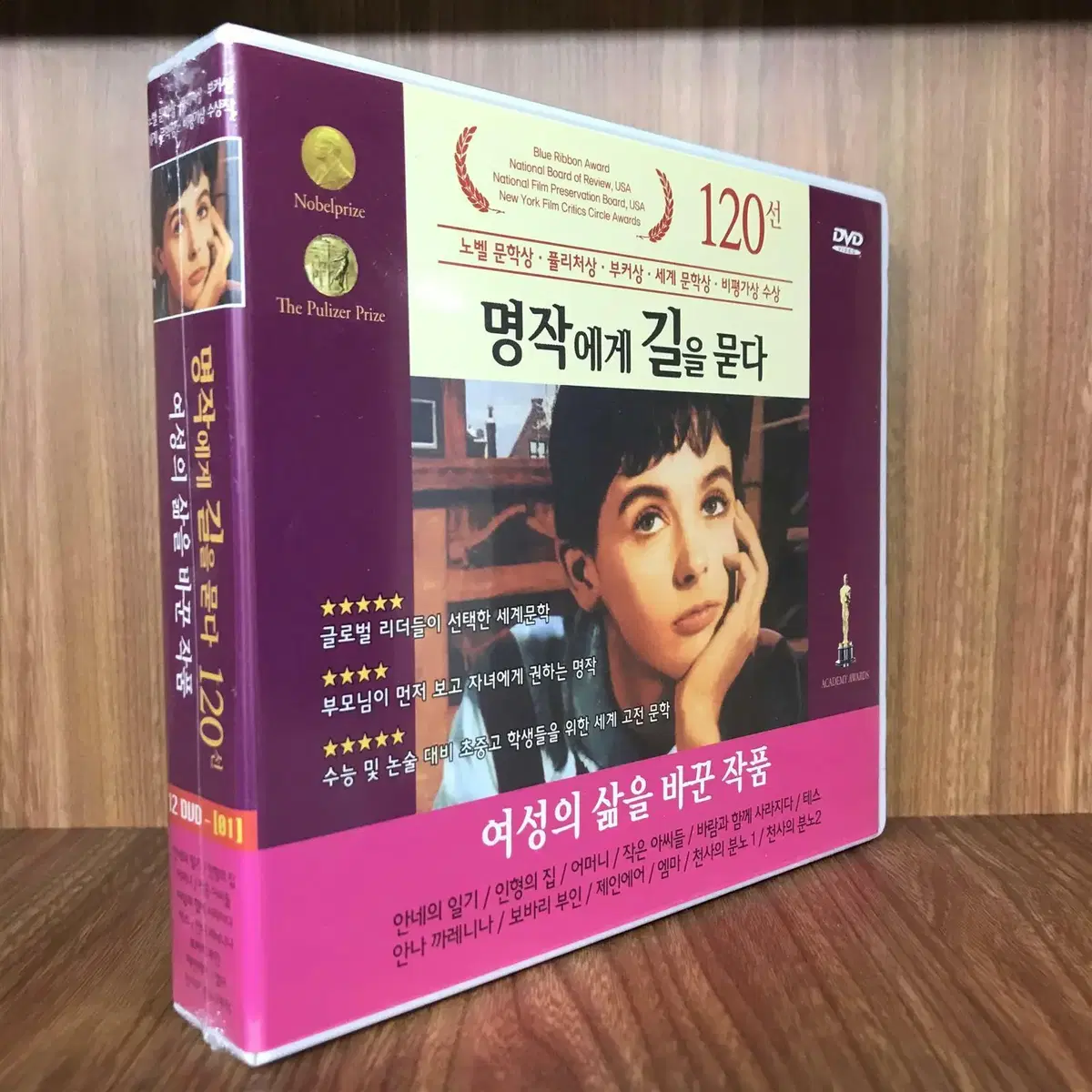 여성의 삶을 바꾼 작품 편 (12disc) DVD 새상품