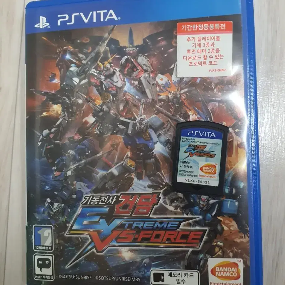 psvita 비타 게임 기동전사 건담 판매합니다