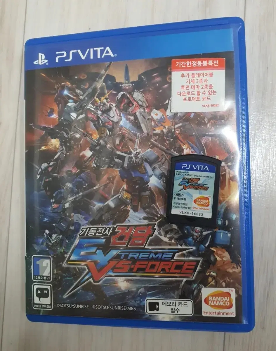 psvita 비타 게임 기동전사 건담 판매합니다