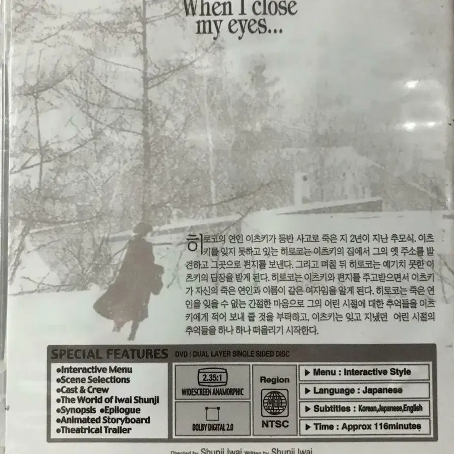 러브레터 이와이 슌지 (감독)(1disc) DVD 새상품