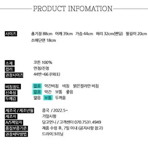 데님원피스(뒷밴딩)