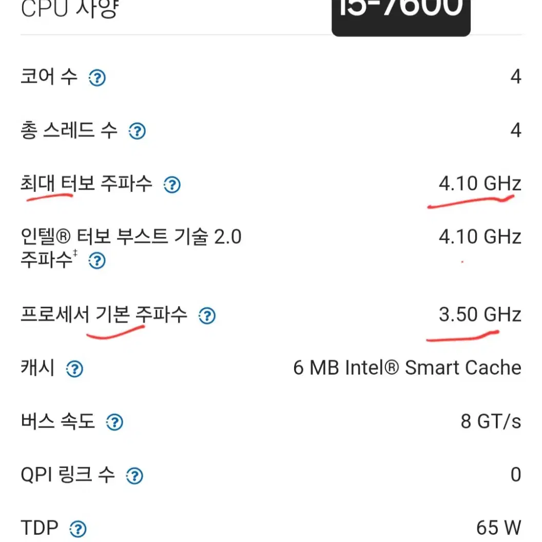 CPU i5-7500, 7600, 6600, 컴퓨터 데스크탑 시피유