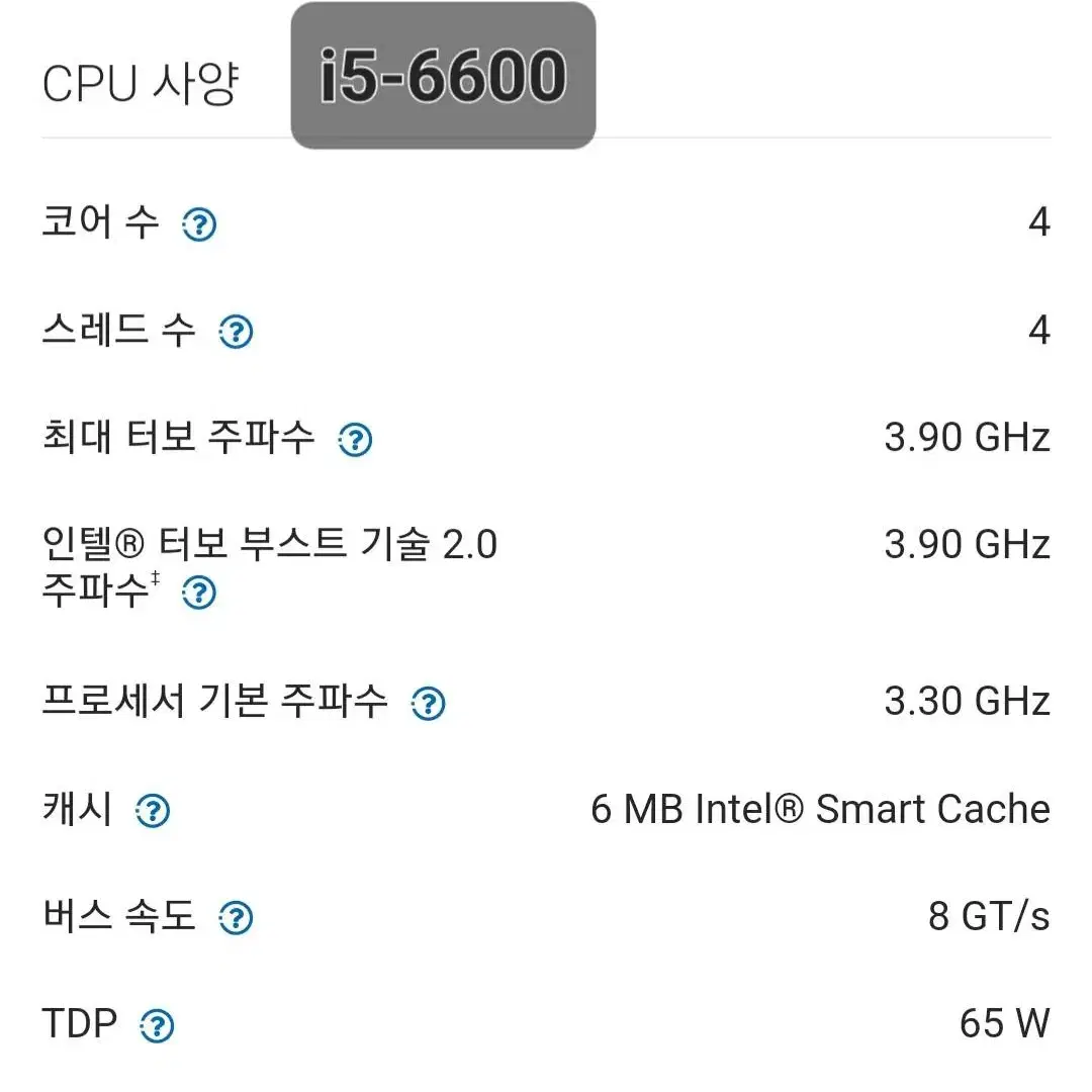 CPU i5-7500, 7600, 6600, 컴퓨터 데스크탑 시피유